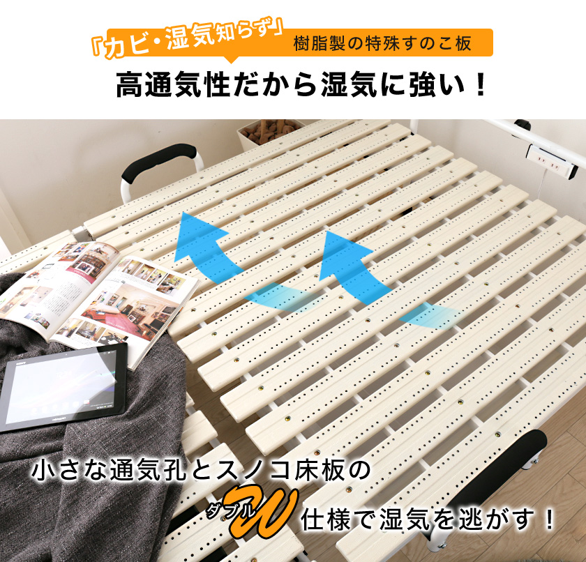 折りたたみベッド セミダブル ハイタイプ すのこベッド バインダル2 樹脂すのこ 2口コンセント付き キャスター付き 抗菌防カビ加工