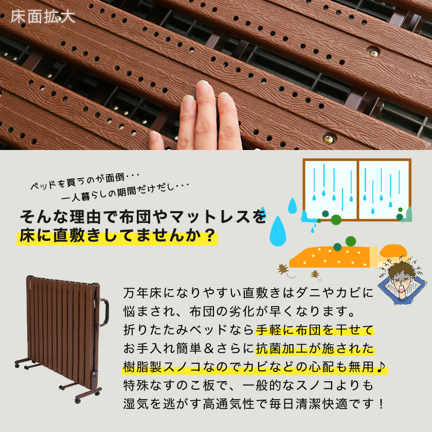 すのこベッド 折りたたみベッド バインダル