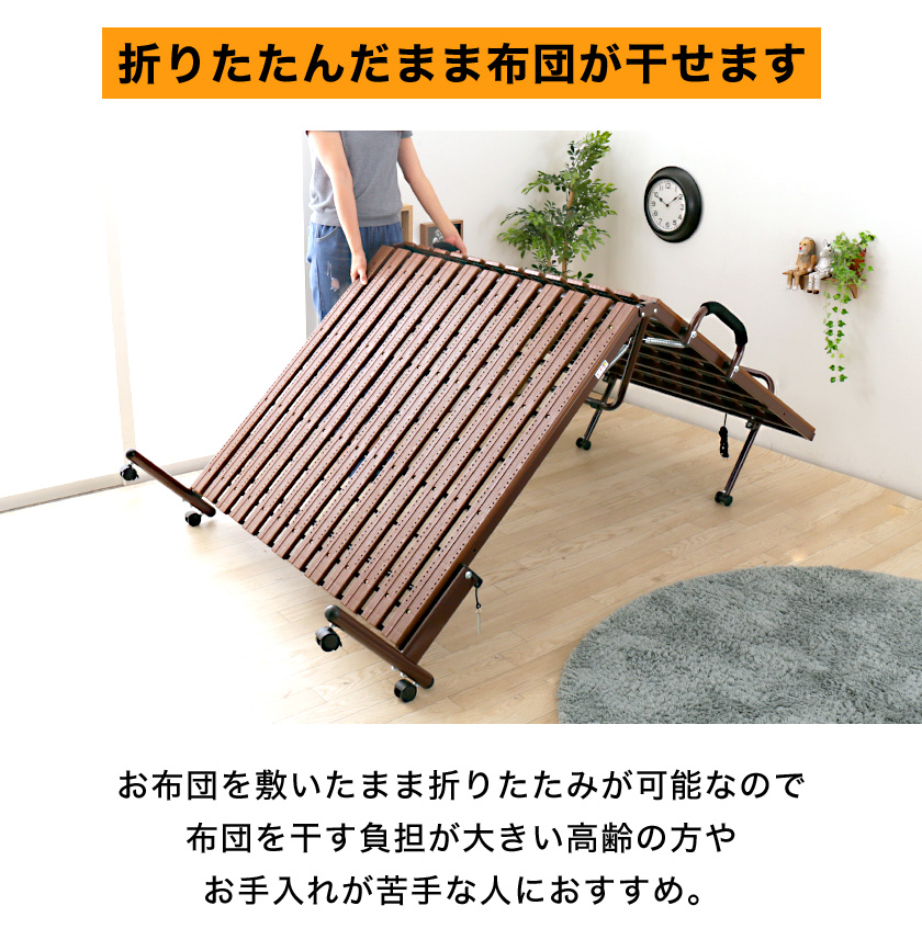 すのこベッド 折りたたみベッド バインダル