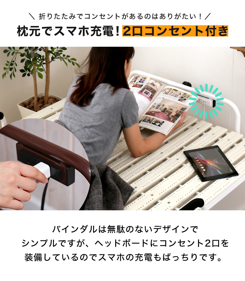 すのこベッド 折りたたみベッド バインダル