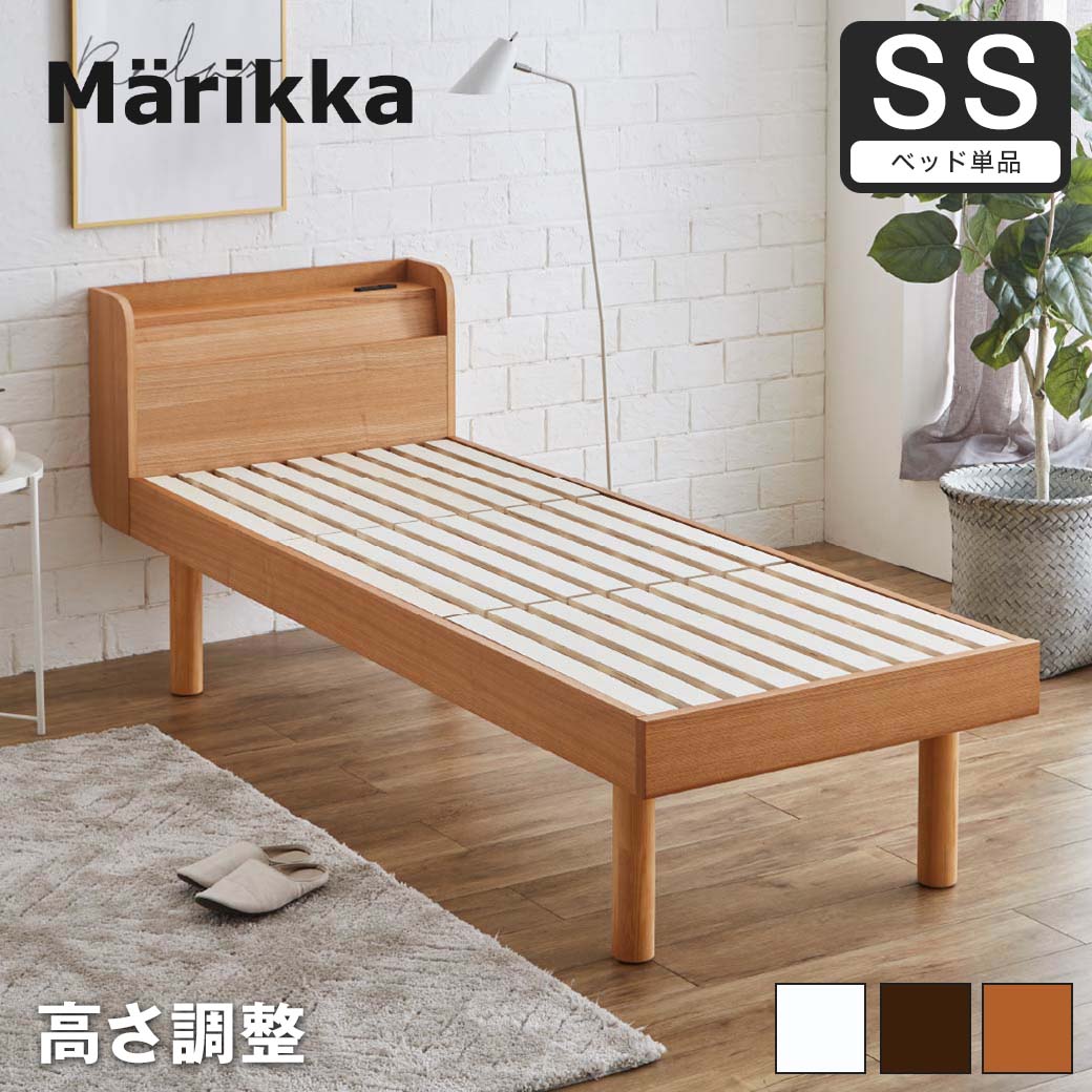 セミシングルベッド| ベッド・マットレス通販専門店 ネル ...
