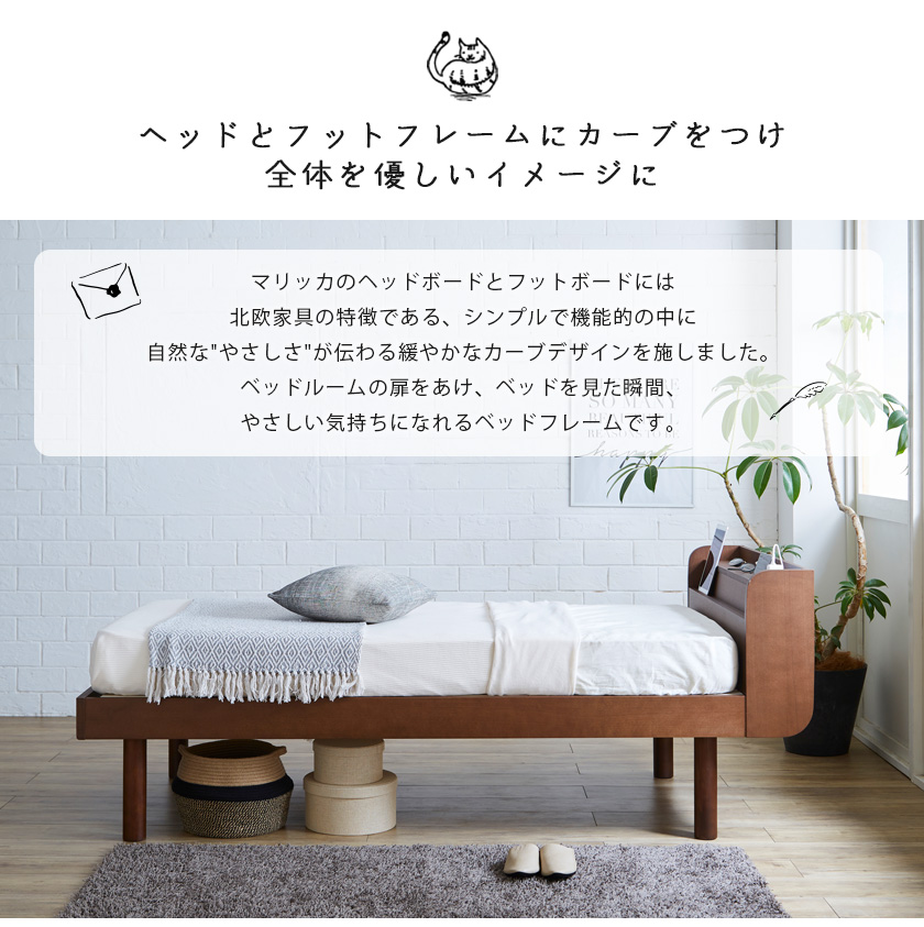 マリッカ すのこベッド