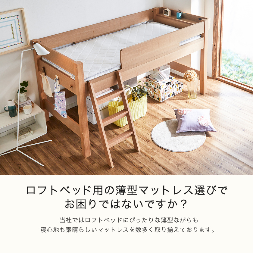 ロフトベッド シングル ロータイプ 宮付き すのこ 木製 突板 ウォールナット タモ 国内最大級のベッド通販専門店ネルコ Neruco ロフトベッド シングル ロータイプ 宮付き すのこ 木製 突板 ウォールナット タモ 国内最大級のベッド通販専門店ネルコ Neruco