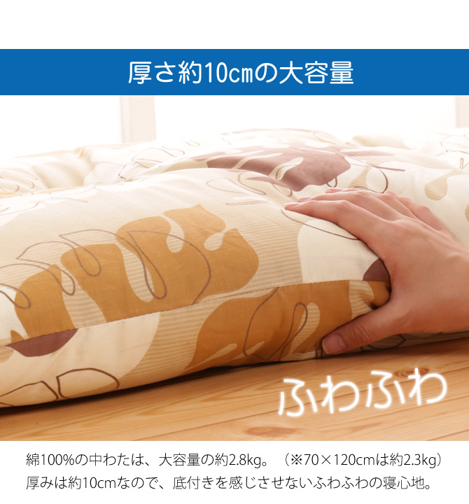 ごろ寝座布団 ごろ寝布団 日本製 70×180cm 綿100% 色柄おまかせ 長ざぶとん ごろ寝長座布団 | ベッド・マットレス通販専門店  ネルコンシェルジュ neruco