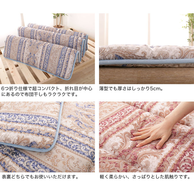 敷き布団 シングル 軽量 0cm コンパクト 6つ折り 日本製 国産 幅100cm ピンク ブルー 抗菌防臭 敷布団 敷きふとん コンパクト 収納 ベッド マットレス通販専門店 ネルコンシェルジュ Neruco