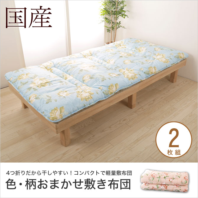 コンパクト 敷布団 通販 価格比較 価格 Com