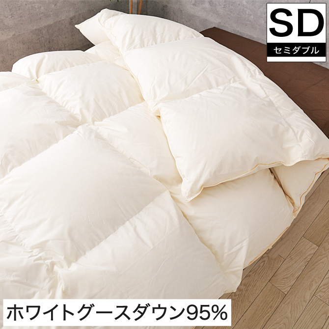 羽毛布団 セミダブル ホワイトマザーグースダウン95% ダウンパワー440dp以上 ブラックラベル アレルGプラス 抗菌 防臭 3年保証 日本製 |  ベッド・マットレス通販専門店 ネルコンシェルジュ neruco