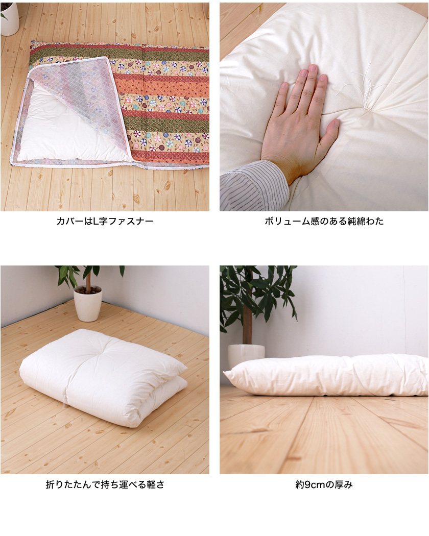 長座布団 カバー付き 68×110cm 綿100% 中綿2.0kg 日本製 シンプル 色柄おまかせ 座布団