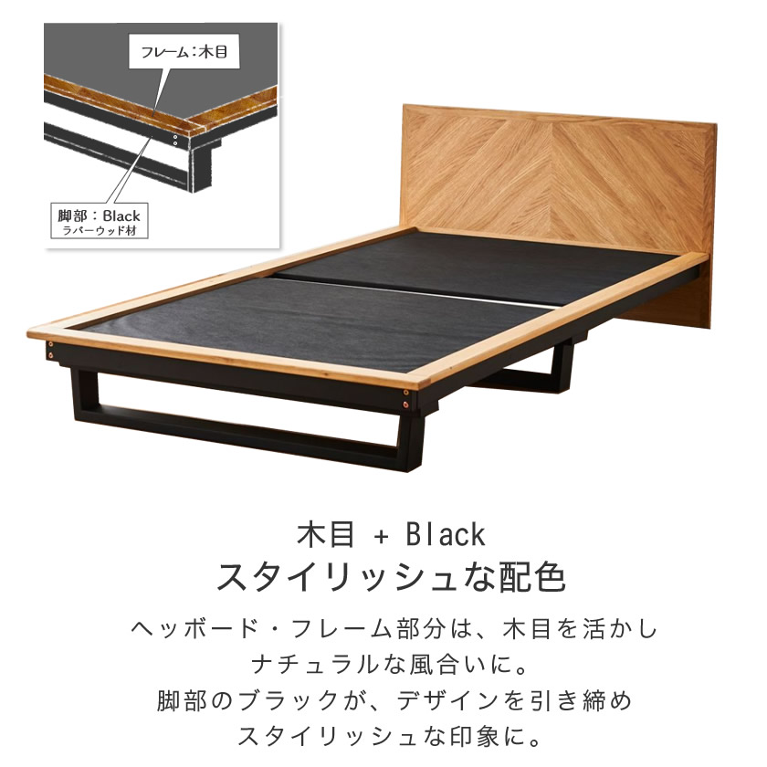 人気が高い 木製シングルベッド 天然木オーク材 ヘリンボーン柄 パネル型 パネルベッド木製 ベッドフレームのみ シンプル 日本公式品 Www Kaneorthotics Co Nz