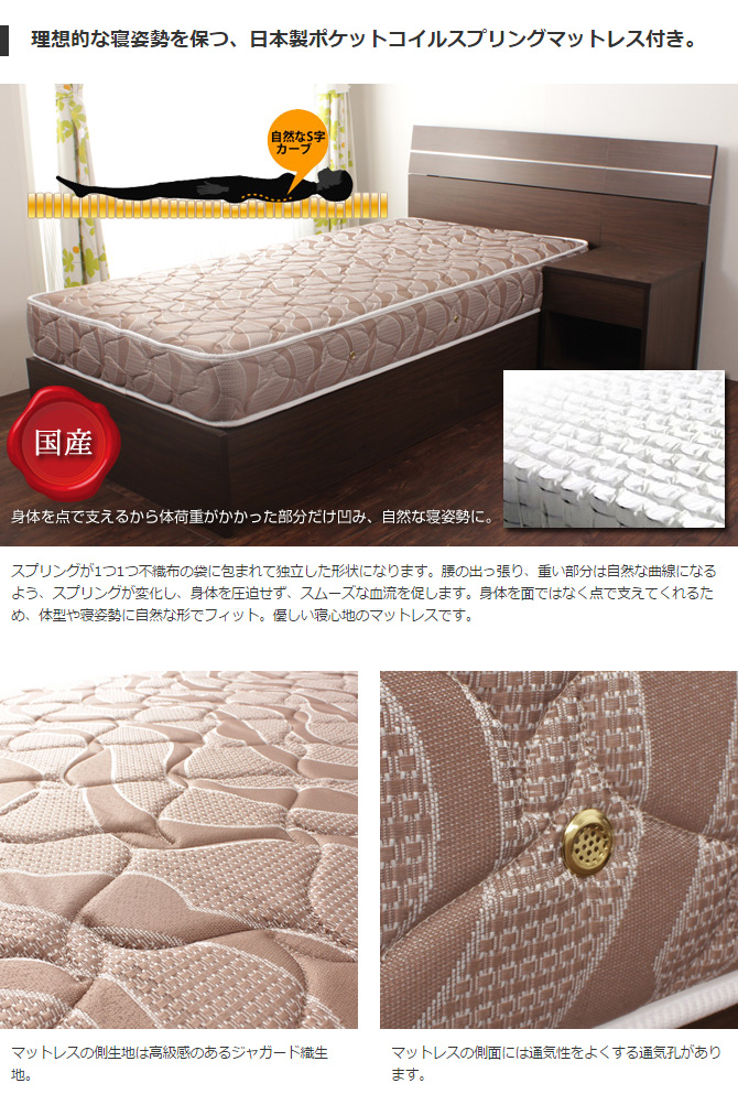木製　ダブルベッド 日本製 高級感のある ホテルスタイルベッド シェルト ダブル 国産 ポケットコイルマットレス付
