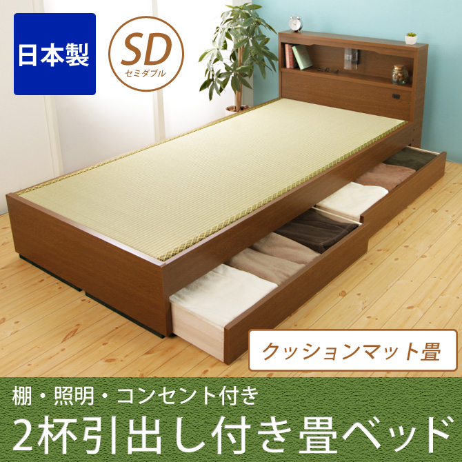畳ベッド 収納ベッド 引き出し付き セミダブル クッションマット畳タイプ すのこベッド 棚付き ベッド 照明付き 和風 アジアン すのこ ス 受注生産品 国内最大級のベッド通販専門店ネルコ Neruco 畳ベッド 収納ベッド 引き出し付き セミダブル クッションマット畳タイプ すのこベッド 棚付き ベッド 照明付き 和風 アジアン すのこ ス 受注生産品 国内最大級のベッド通販専門店ネルコ Neruco