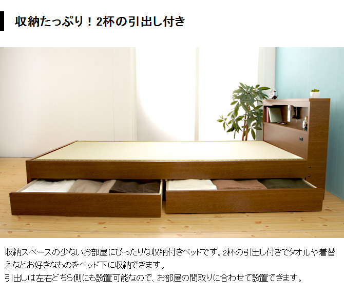 畳ベッド 収納ベッド 引き出し付き シングル ウォッシャブル畳タイプ すのこベッド 棚付き ベッド 照明付き 和風 アジアン すのこ 受注生産品 ベッド マットレス通販専門店 ネルコンシェルジュ Neruco