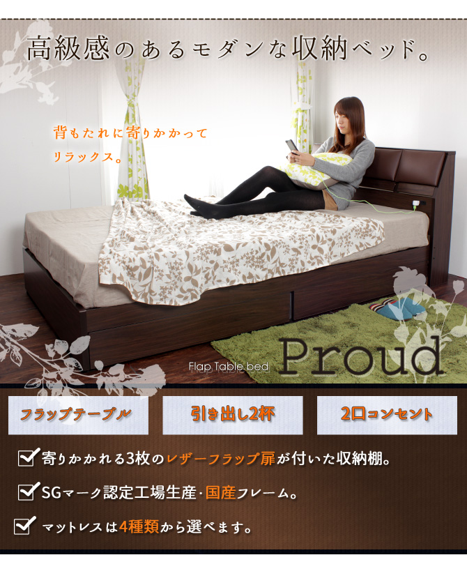 ポイント10倍】収納ベッド ダブル クッションシート付フラップテーブル 引出付ベッド 2つ折ボンネルコイルマットレス ダブルベッド | ベッド・ マットレス通販専門店 ネルコンシェルジュ neruco