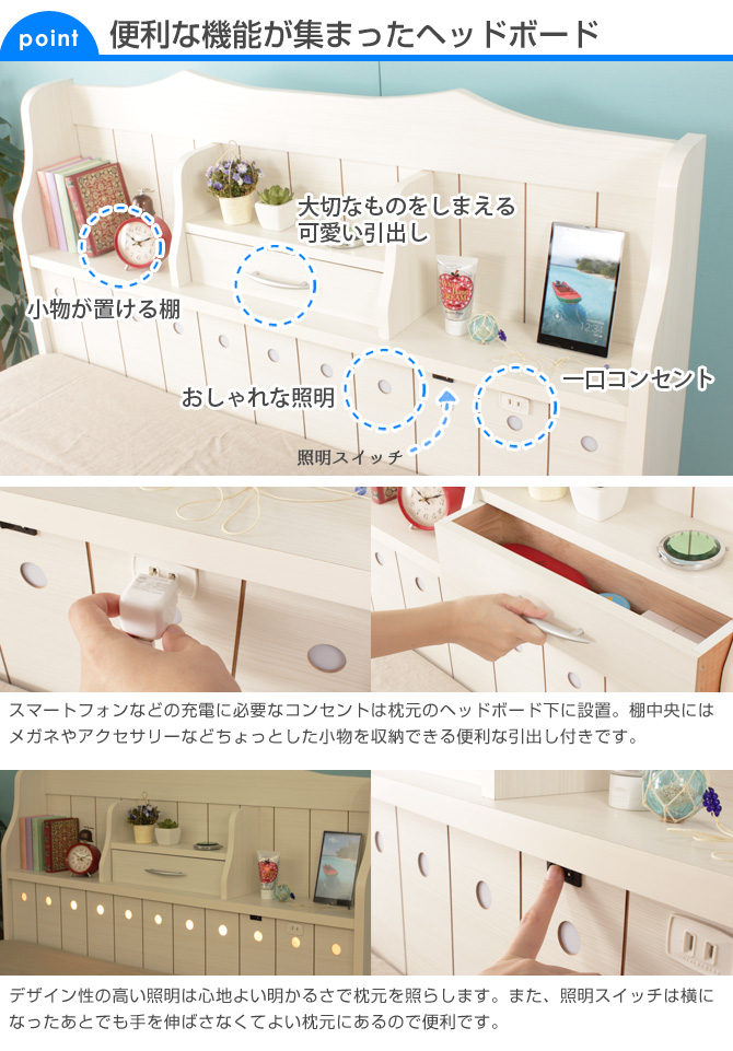 収納ベッド