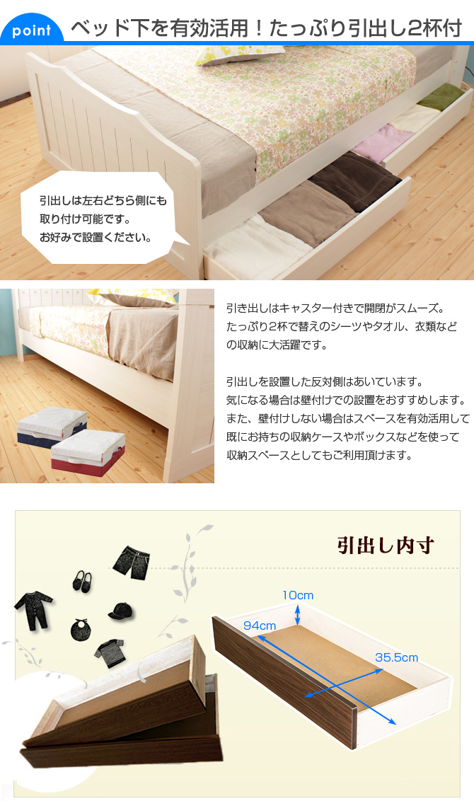 収納ベッド
