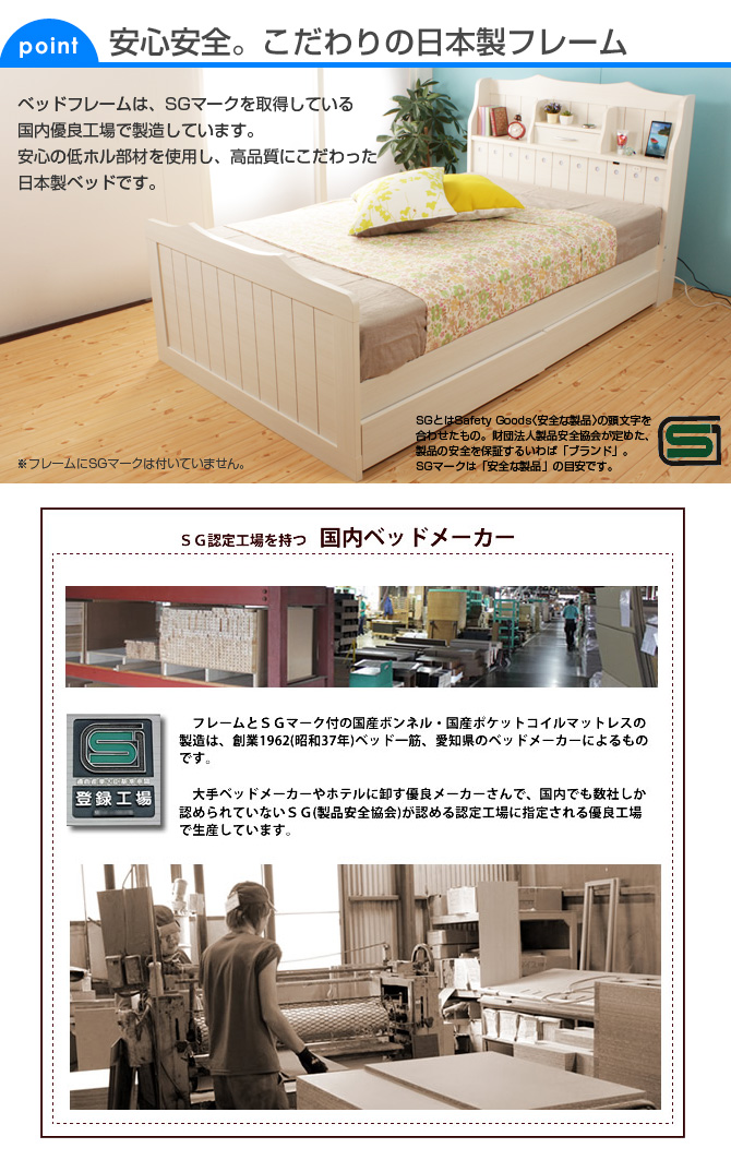 収納ベッド