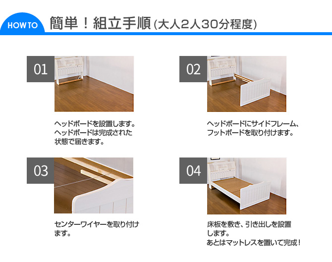 収納ベッド