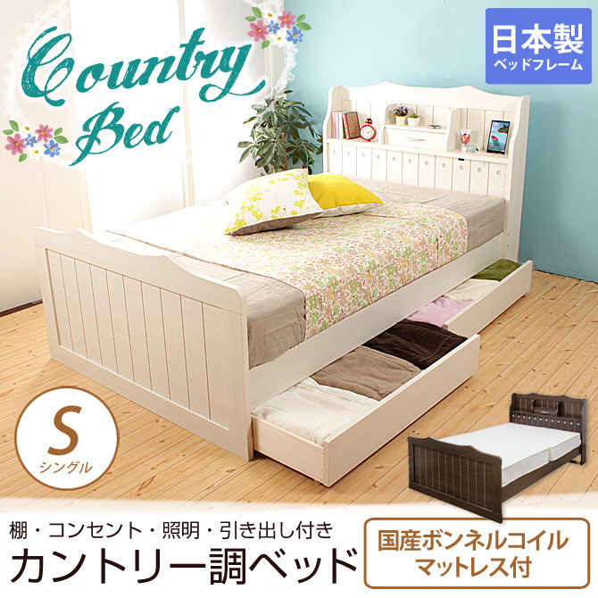 日本製 カントリー調 姫系 ベッド セミダブル (ポケットコイル