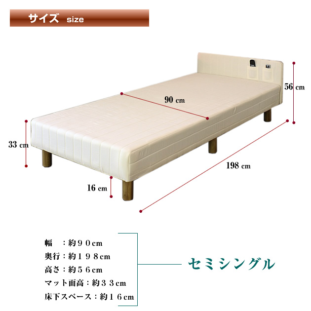 脚付きマット セミシングルベッド パネル付スプリングマットレスベッド 国内最大級のベッド通販専門店ネルコ Neruco 脚付きマット セミシングルベッド パネル付スプリングマットレスベッド 国内最大級のベッド通販専門店ネルコ Neruco