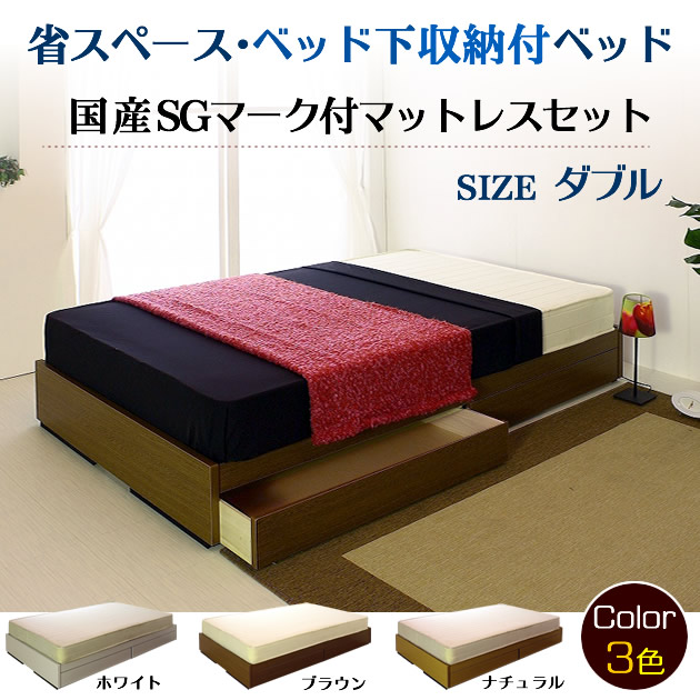 収納付き ダブル 収納付きベッド ベッド 通販 価格比較 価格 Com