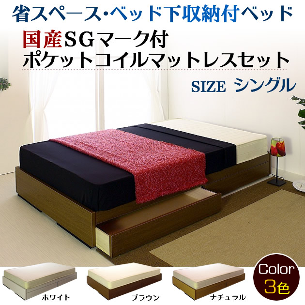 収納付き シングル ホワイト ベッド 通販 価格比較 価格 Com