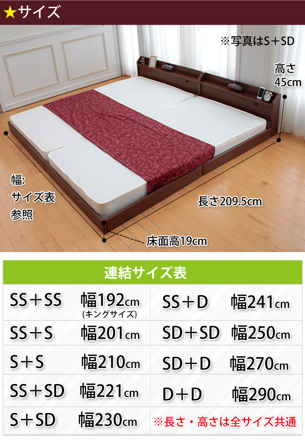 ローベッド ワイドキング 200 ※S×2 棚・照明・コンセント・国産ポケットコイルマットレス 超格安一点 日本製ベッドフレーム ローベッド ワイドキングサイズ シングル×シングル キングベッド