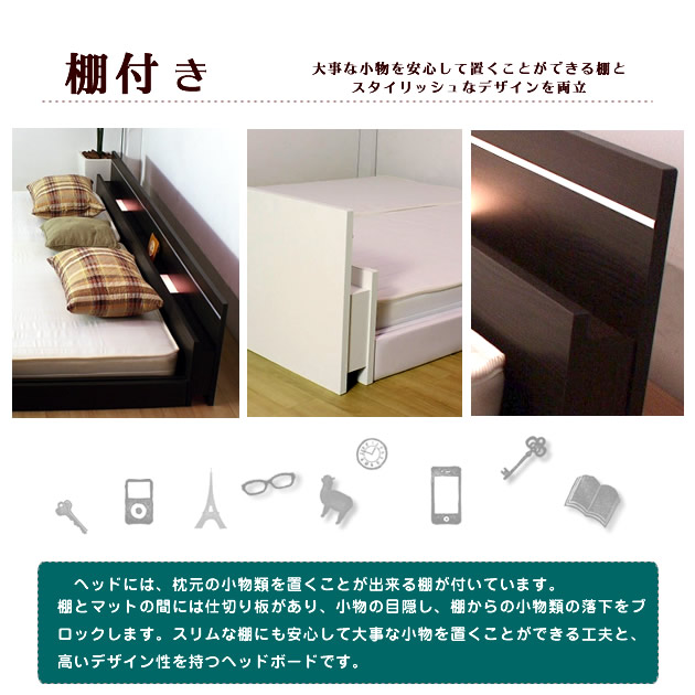 【ポイント10倍】デザインローベッド セミシングル マットレス付 棚 照明 国産フレーム 13サイズ対応 【ポイント10倍】デザインローベッド セミシングル マットレス付 棚 照明 国産フレーム 13サイズ対応