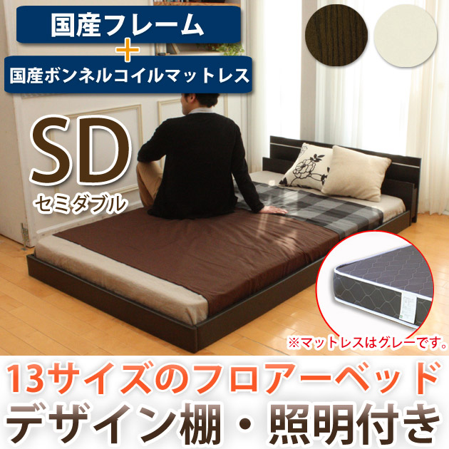 セミダブルベッド マットレス付き 安い ベッド セミダブル マットレス付き ベッドフレーム セミダブル ローベッド マットレス付 白 黒  ポケットコイル マットレス :si-jx44564hmr-01sd:サンブリッジ 通販 御値下げしました！12月20日迄！無印良品のセミダブル  フレーム ...