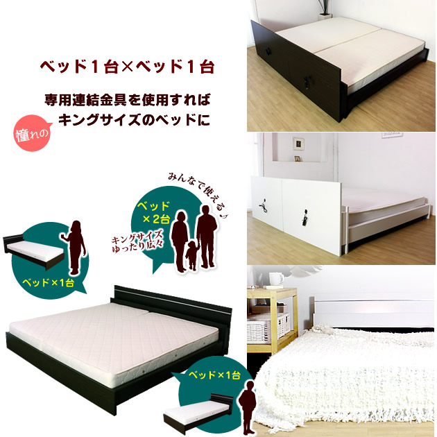 日本製 連結ベッド 照明付き フロアベッド ワイドキングサイズ260cm(SD+D)(ボンネルコイルマットレス付き)『Tonarine』トナリネ...〔〕〔〕