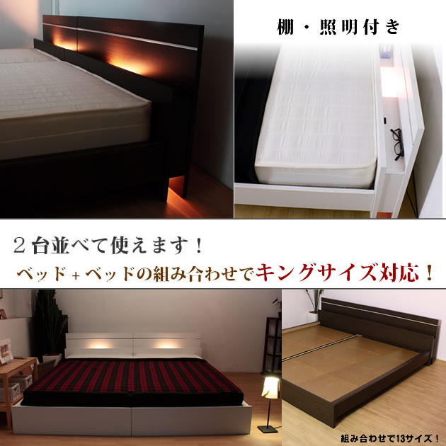 ローベッド ワイドキング280(D+D)ボンネルマットレス 棚 照明 専用連結金具付 | ベッド・マットレス通販専門店 ネルコンシェルジュ neruco
