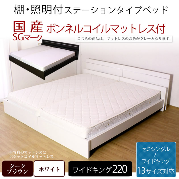 220 連結ベッド｜ベッド 通販・価格比較 - 価格.com