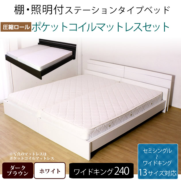 価格 交渉 送料無料 shopooo by GMO棚 照明付ラインデザインベッド
