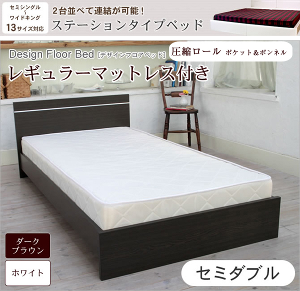 セミダブル 連結ベッド ベッド 通販 価格比較 価格 Com セミダブル 連結ベッド ベッド 通販 価格比較 価格 Com