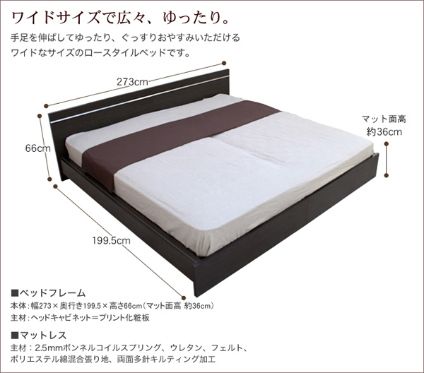 日本製 連結ベッド 照明付き フロアベッド ワイドキングサイズ260cm(SD+D)(ボンネルコイルマットレス付き)『Tonarine』トナリネ...〔〕〔〕