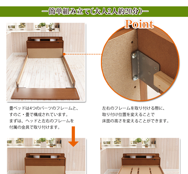 組み立て大人２人約20分