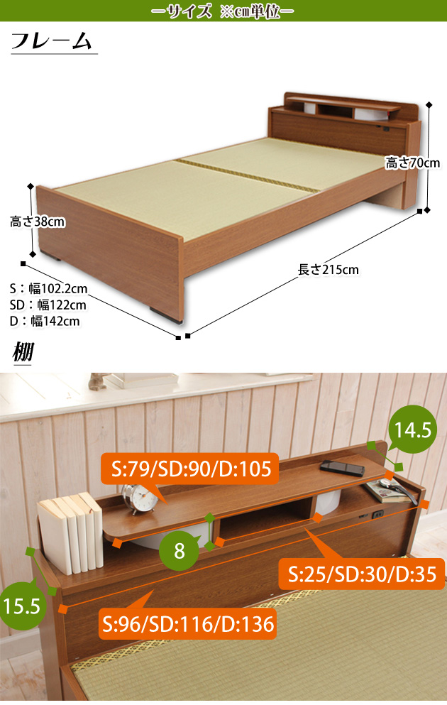 畳ベッド シングル 棚 照明 コンセント付き 日本製 国産 | ベッド 
