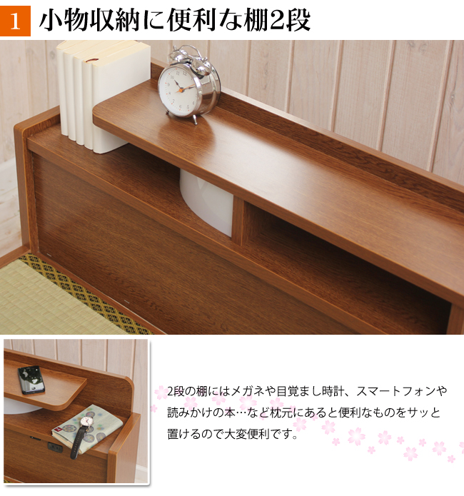 畳ベッド シングル 棚 照明 コンセント付き 日本製　国産