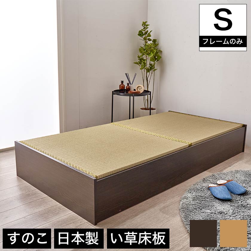 市場 お客様組立 日本製 布団が収納できる大容量収納畳連結ベッド ひ