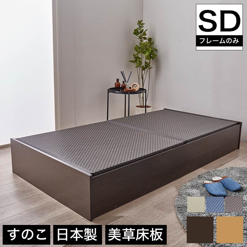 受賞店 ナチュラル 美草ラテブラウン たたみベッド 畳ベッド ワイドキング240 日本製