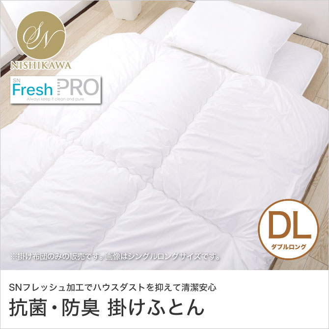 SNフレッシュ ウォッシャブル<br>掛け布団 ダブルロング