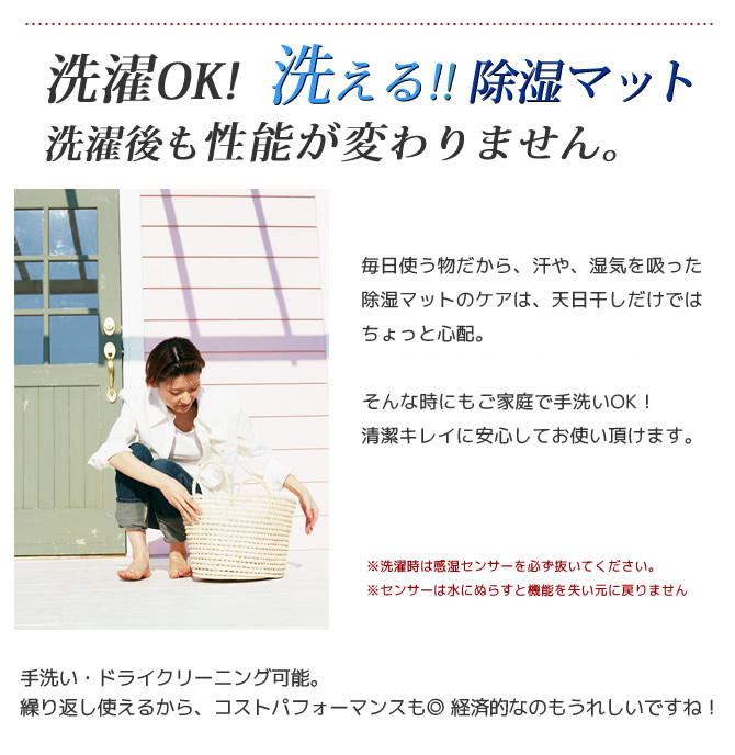 洗濯OK