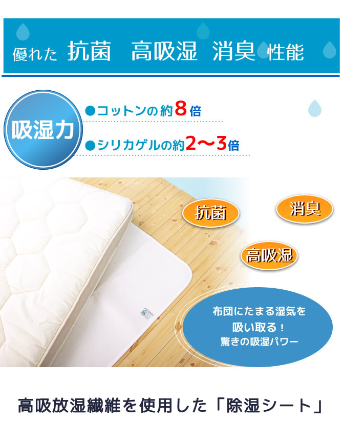 洗える除湿マットさらっとファイン