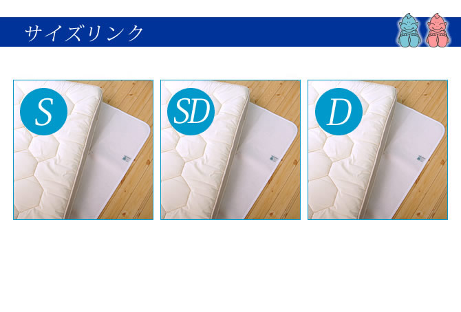 サイズ別リンク