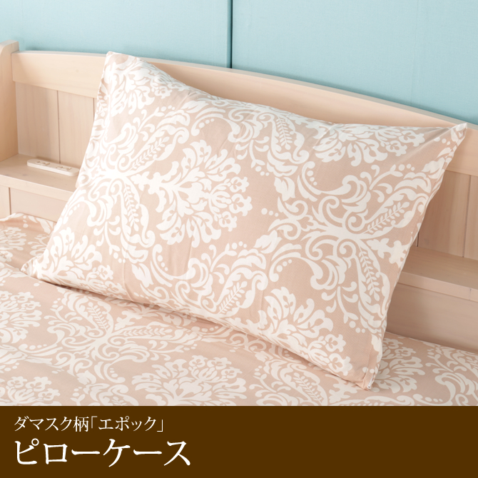 まくらカバー| ベッド・マットレス通販専門店 ネルコンシェルジュ neruco