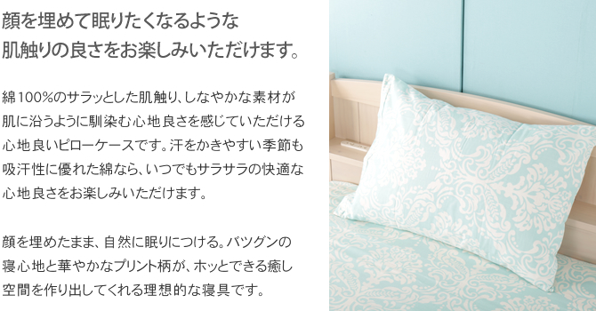 枕カバー 43 63 エポック 綿100 ダマスク枕カバー ダマスク ピンク グリーン ベージュ 枕カバー まくらカバー かわいい おしゃれ 国内最大級のベッド通販専門店ネルコ Neruco 枕カバー 43 63 エポック 綿100 ダマスク枕カバー ダマスク ピンク グリーン ベージュ 枕カバー まくらカバー かわいい おしゃれ 国内最大級のベッド通販専門店ネルコ Neruco