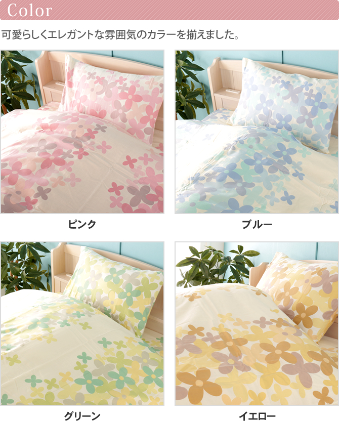 掛けふとんカバー ダブルロング ポルカ 綿100% 花柄掛け布団カバー 花柄 花 ガーリー ピンク ブルー グリーン イエロー 掛け布団カバー |  ベッド・マットレス通販専門店 ネルコンシェルジュ neruco