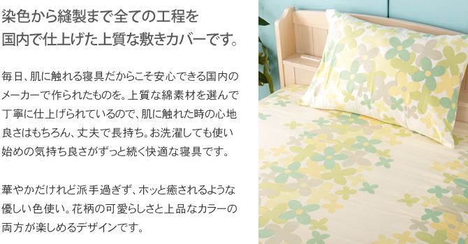 敷きふとんカバー シングルロング ポルカ 綿100 花柄掛け布団カバー 花柄 花 ガーリー ピンク ブルー グリーン イエロー 敷き布団カバー 国内最大級のベッド通販専門店ネルコ Neruco 敷きふとんカバー シングルロング ポルカ 綿100 花柄掛け布団カバー 花柄 花 ガーリー ピンク ブルー グリーン イエロー 敷き布団カバー 国内最大級のベッド通販専門店ネルコ Neruco