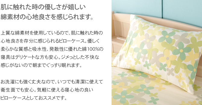 枕カバー 43 63 ポルカ 綿100 花柄枕カバー 花柄 花 ピンク グリーン ベージュ 枕カバー まくらカバー かわいい おしゃれ マクラカバー ベッド マットレス通販専門店 ネルコンシェルジュ Neruco