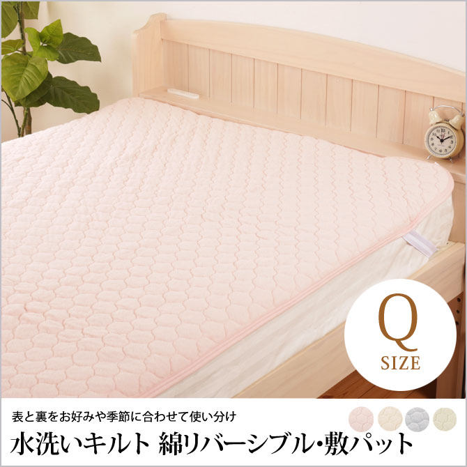 敷きパット クイーン 綿100 160 5cm パイル地 タオル生地 両面使用可 ピンク イエロー ブルー グリーン ベッドパッド ベッドパット 国内最大級のベッド通販専門店ネルコ Neruco
