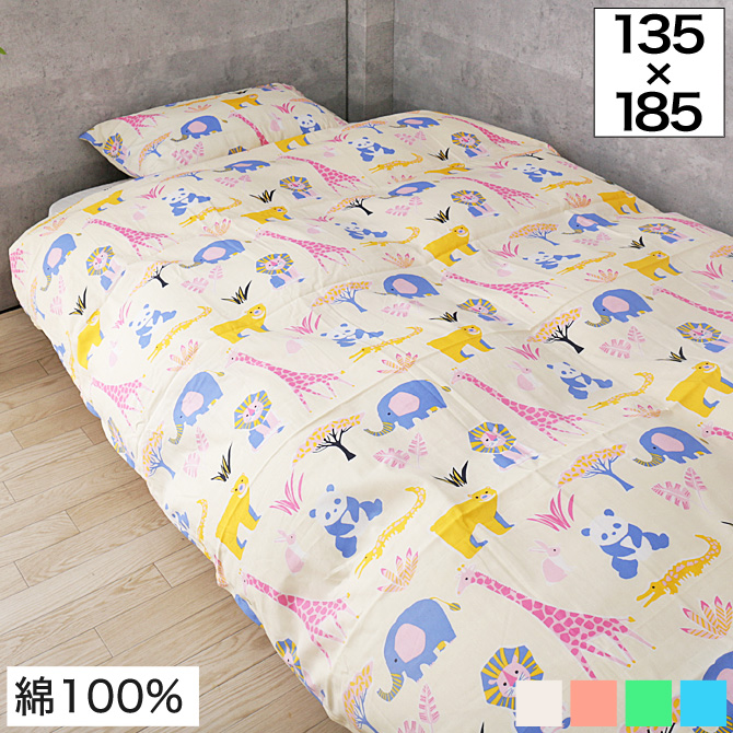 シングル かわいい 布団カバー 通販 価格比較 価格 Com